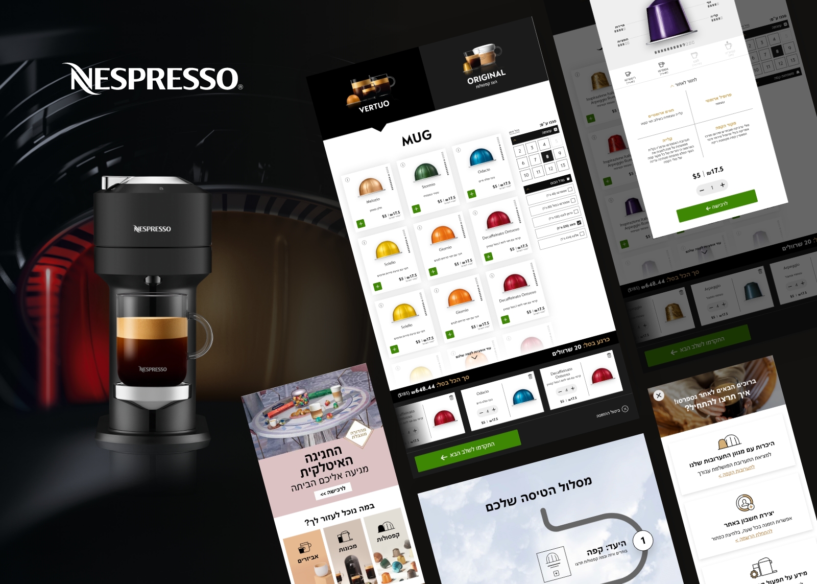 Visit Nespresso IL